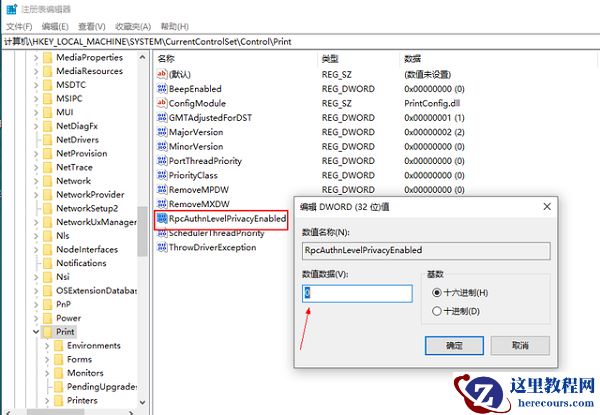 win10 22H2共享打印机0x0000011b错误怎么解决?