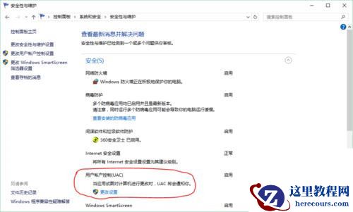 Win10内置管理员账户无法打开edge如何解决？