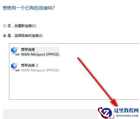 联想笔记本电脑如何进行有线宽带连接?