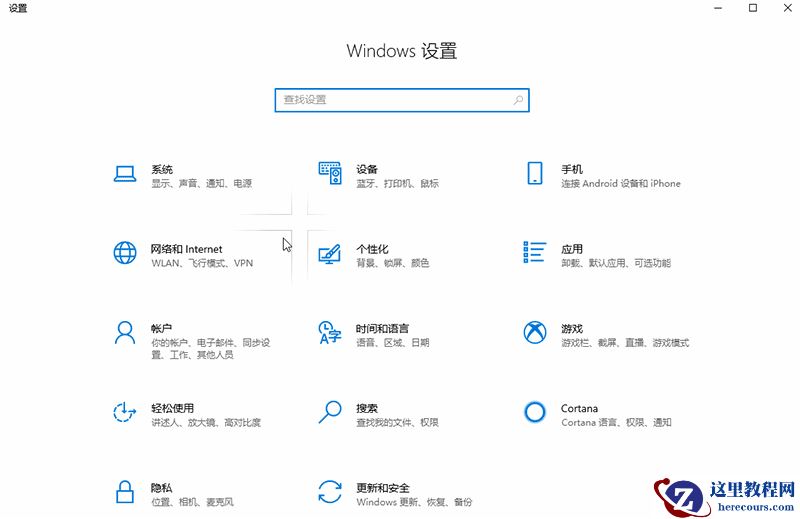 Win10切换平板模式没有提示怎么办？