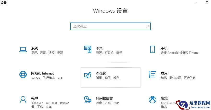 Win10系统清除输入法历史记录的方法
