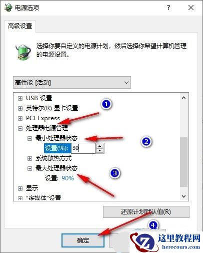 Win10玩游戏卡顿不流畅怎么办？Win10玩游戏卡顿严重完美解决方法