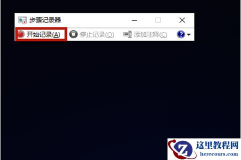 Windows10如何取消pin码登录？Win10删除pin登录密码步骤