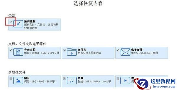电脑固态硬盘坏了文件数据还能恢复吗？