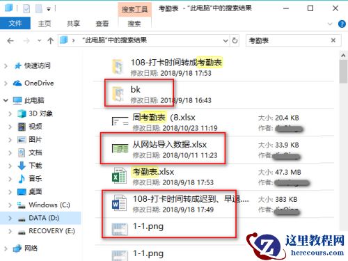 win10怎么通过文件内容查找文件? win10根据文件内容搜索文件教程