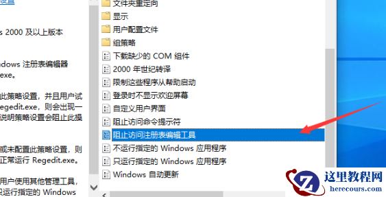 如何解锁win10的1909版本的注册表？解锁win10的1909版本的注册表的方法