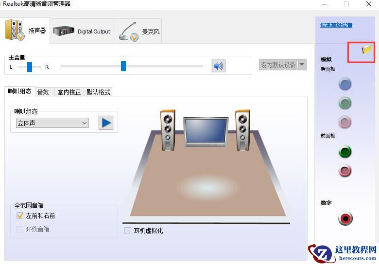 win10系统怎么设置声音双输出？win10声音双输出设置方法