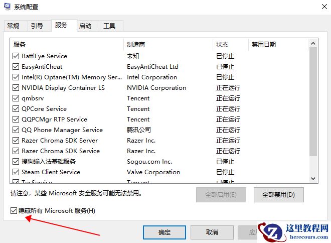 win10开机速度慢怎么办?win10开机速度慢解决教程