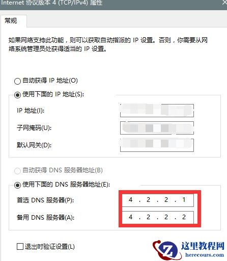 Win10系统升级提示错误代码0x80072ee7怎么办？错误0x80072ee7处理方法