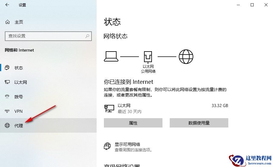 Win10怎么关闭自动代理功能？Win10关闭自动代理功能的设置方法