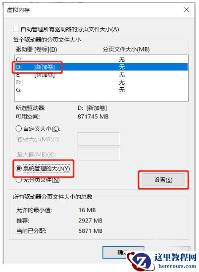 Win10磁盘上删除卷按钮是灰色的无法删除怎么解决？