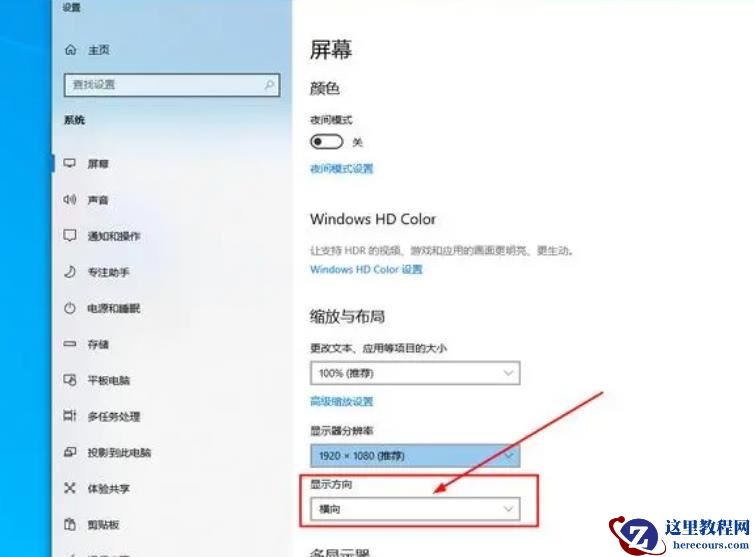win10桌面旋转了90度怎么恢复?电脑屏幕旋转了90度怎么调回来方法