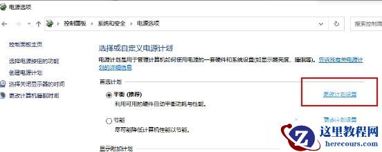 win10睡眠功能在哪？win10睡眠功能位置介绍
