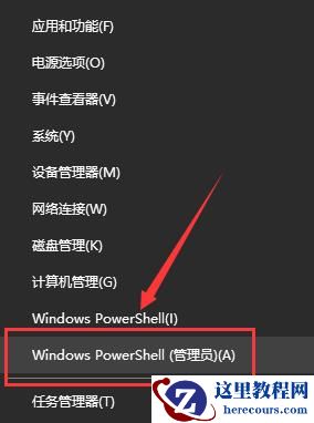 win10设置打开闪退怎么办?win10设置打开闪退解决技巧