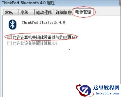 电脑每次重启后都要重新连接蓝牙鼠标怎么回事？