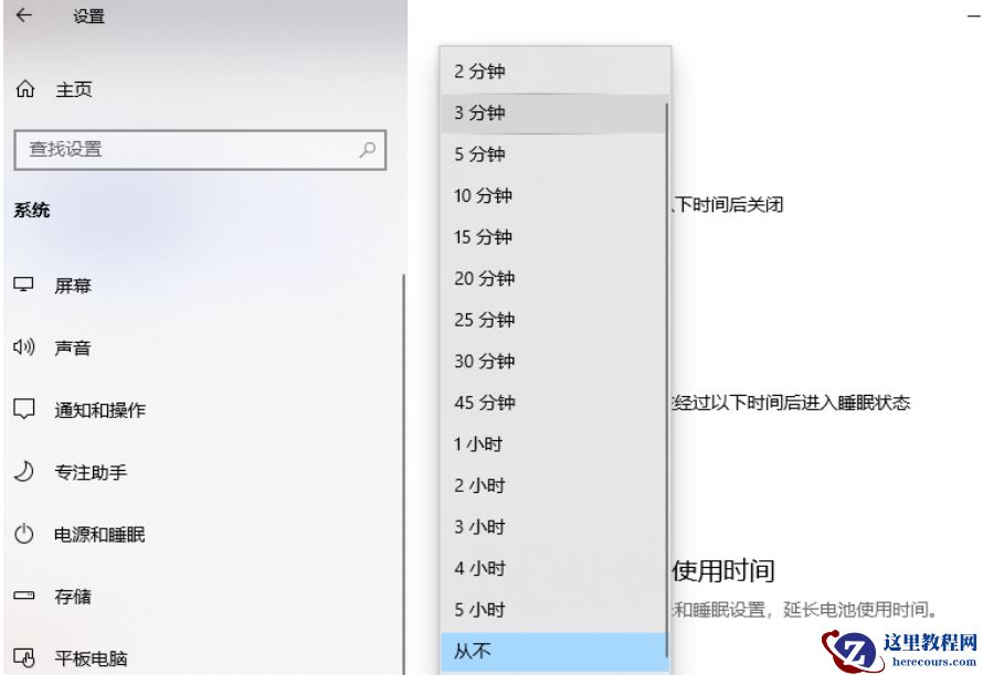 win10屏幕休眠时间怎么调？win10屏幕休眠时间调整方法