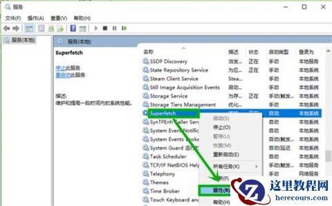 win10如何降低内存占用？win10怎么释放运行内存？