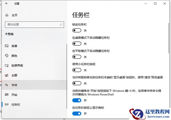Win10底部任务栏不见了怎么办？Win10底部任务栏不见了解决方法