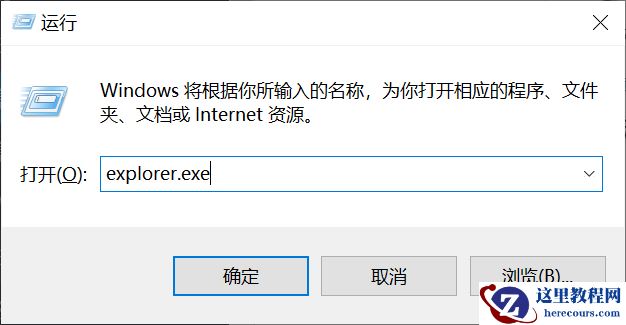 win10系统找不到资源管理器怎么办？win10怎么打开资源管理器？