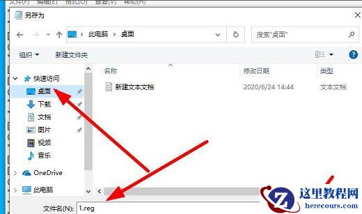 Win10粘贴目标文件访问被拒怎么解决?