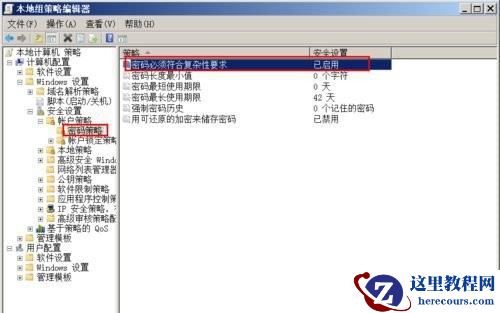 win10密码不满足密码策略要求怎么办?