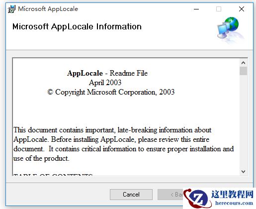 Microsoft Applocale无法安装怎么办？