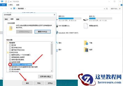win10有些图片不显示缩略图怎么办？