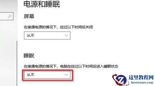 小米笔记本怎么解除睡眠模式？笔记本解除睡眠模式方法