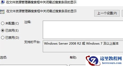 Win10系统怎么删除文件资源管理器的搜索记录？