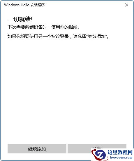 windows hello pin是什么？windows hello pin使用教程