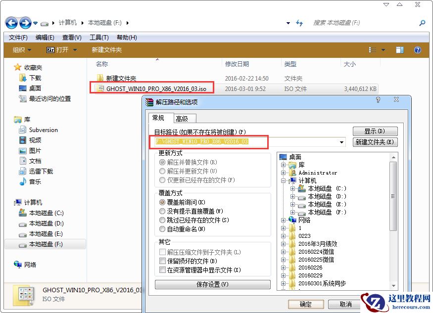 雨林木风win10怎么安装？雨林木风win10安装教程