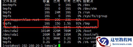 temp文件夹突然爆满怎么解决？tmp文件夹占用100%问题解析