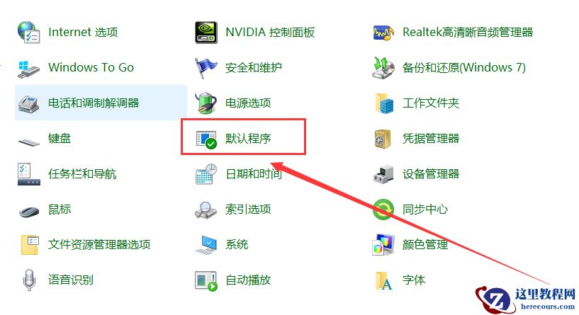 win10电脑如何修改默认浏览器？win10修改默认浏览器的教程