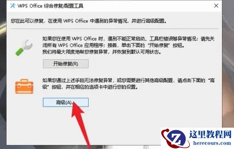电脑一用wps就卡住怎么回事？(电脑一打开wps就死机)
