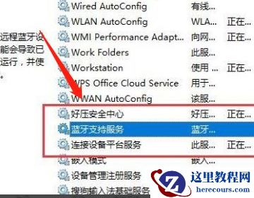 win10找不到打开蓝牙选项怎么办？win10没有打开蓝牙选项解决方法