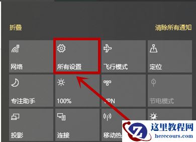 win10开始菜单变成全屏怎么办?win10开始菜单变成全屏解决教程