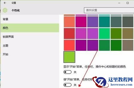 win10背景图都是黑的不显示解决方法