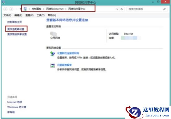 戴尔笔记本不能连接无线网络怎么解决方法