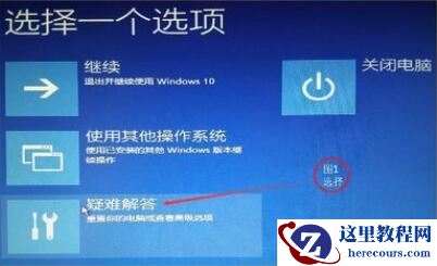 Win10系统分辨率调错黑屏了怎么办？Win10系统分辨率调错黑屏解决方法