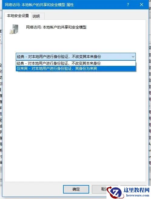 Win10访问共享打印机提示没有权限使用网络资源怎么办？