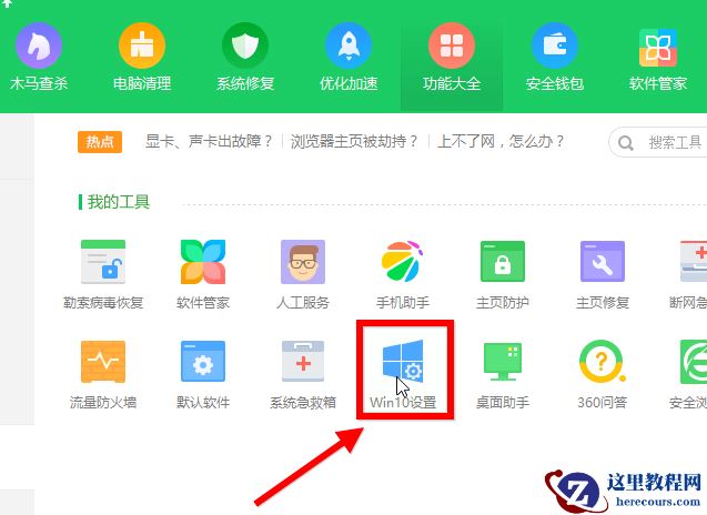 win10界面怎么切换win7风格?具体要怎么设置?