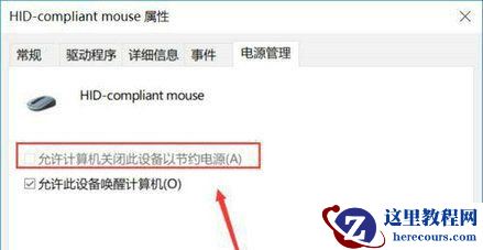 Win10鼠标键盘突然同时失灵怎么解决?