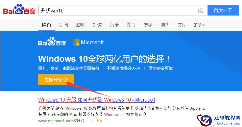 win8怎么升级win10正式版
