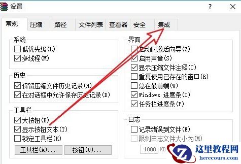 Win10右击文件没有压缩文件怎么办？Win10右击文件没有压缩文件教程