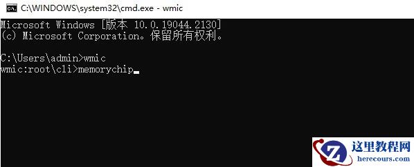 win10如何查看内存条型号？win10查看内存条型号命令代码解析