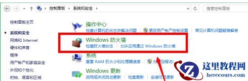 联想笔记本防火墙设置导致连不上网怎么办?