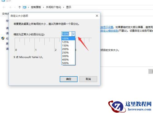 Win10专业版系统如怎么提高画质？