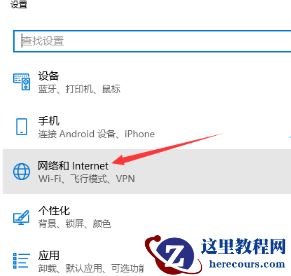 win10电脑wifi功能不见了怎么办？win10系统wifi功能找不到解决方法