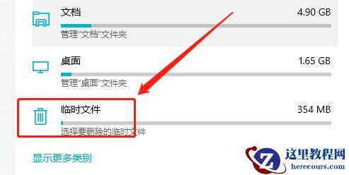 Win10如何清理系统传递优化文件?Win10传递优化文件可以删除吗?