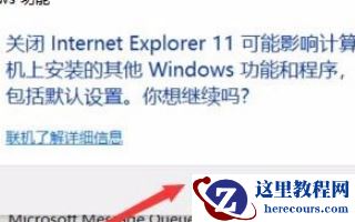 win10怎么重装IE浏览器？win10重装IE浏览器教程